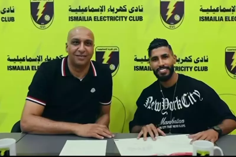 أوناجم